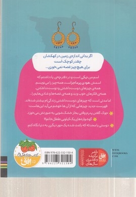 نیکی گلسرخ 4-نیکی گلسرخی و گوشواره های خفن